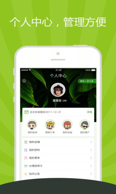 精灵之泉app手机