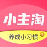 小主淘手机