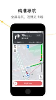 美点智行app手机