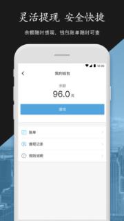 中军安全司机app