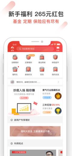 利得基金APP安卓版