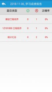 一级建造师考试通