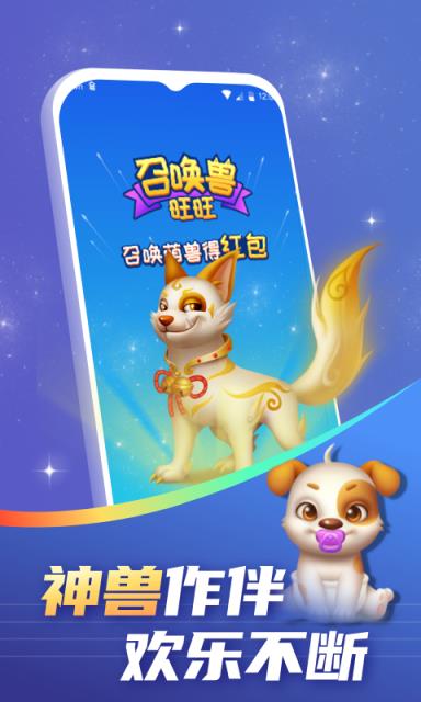 召唤兽手机