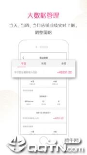 克克美商户版app手机