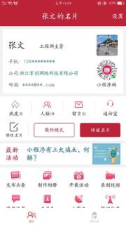 电子名片
