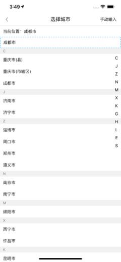 智慧校园移动门户高教版