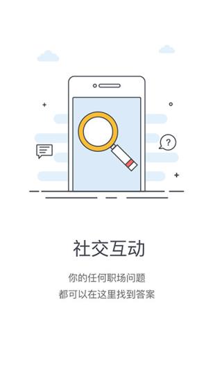 保利赢销学院app手机