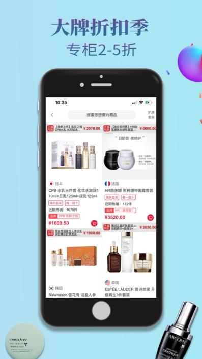 芒果海外购app手机