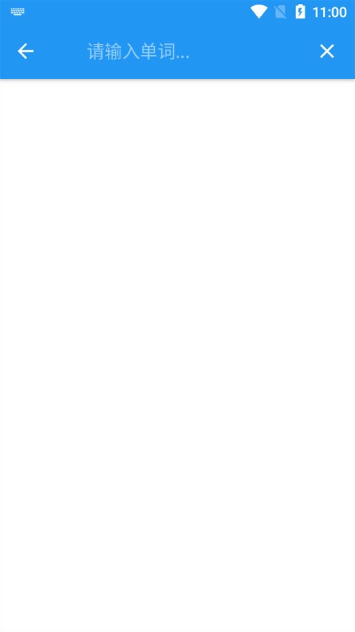 英汉在线翻译词典