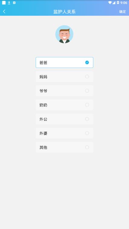 智慧校园(精伦电子)手机