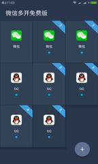 梦之星微信软件激活码注册机