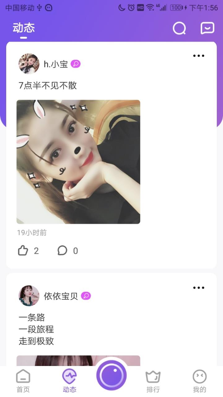 嘿抱直播手机
