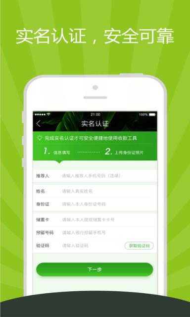 精灵之泉app手机