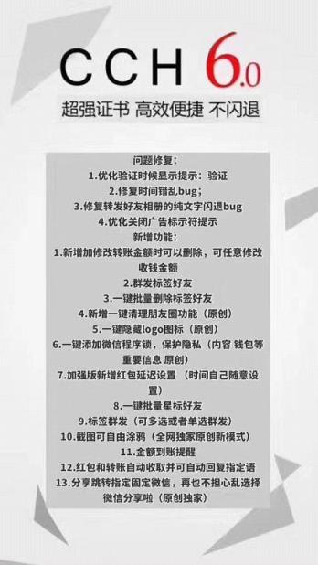 cch微信官方