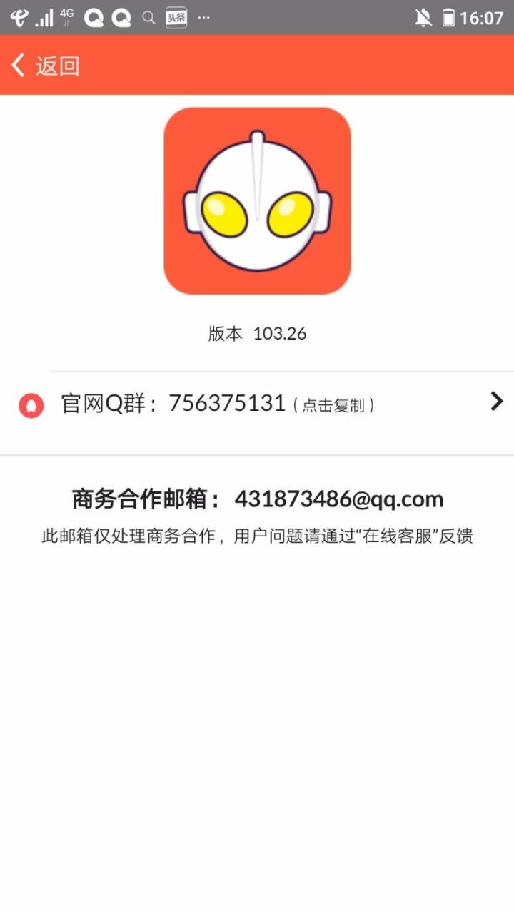 手游超人