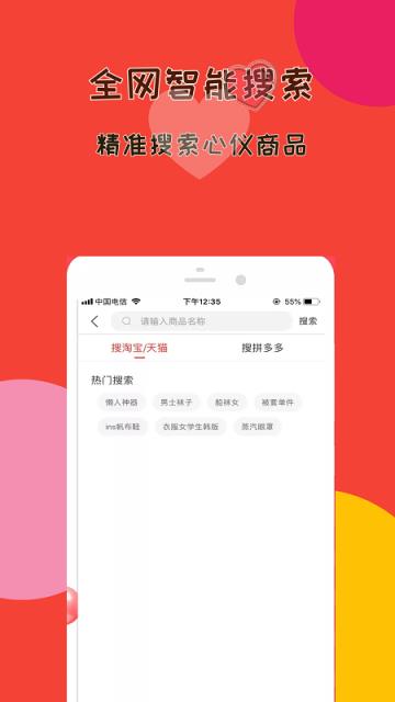 幸福米满app手机