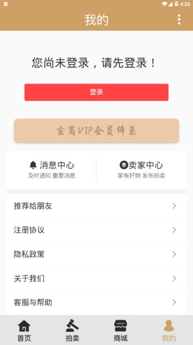 玄商拍客app手机