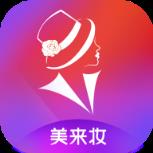 美来妆