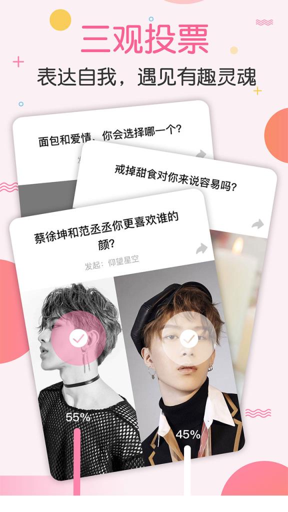 梯田交友app手机