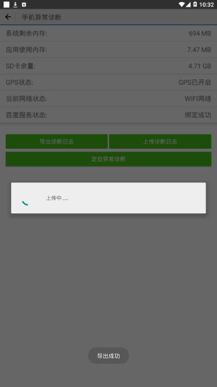 网点通app