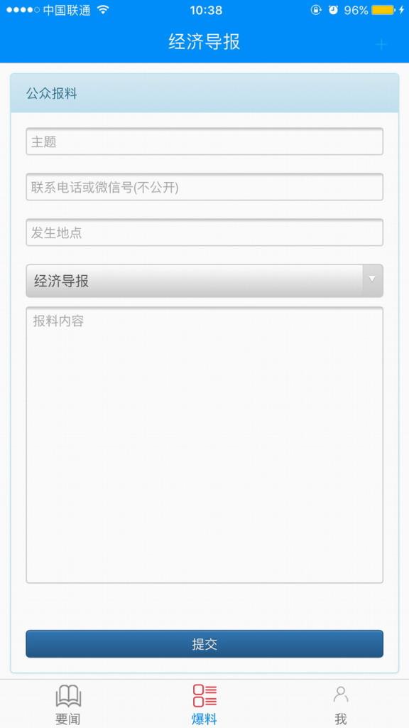 经济导报
