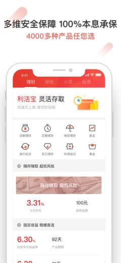 利得基金APP安卓版