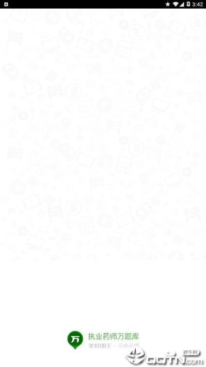 执业药师万题库