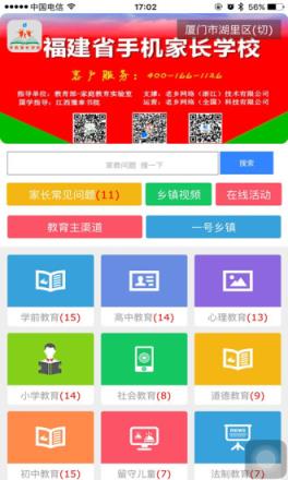 一号乡镇app