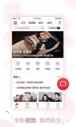 搜狐会员账号共享2021官方最新版