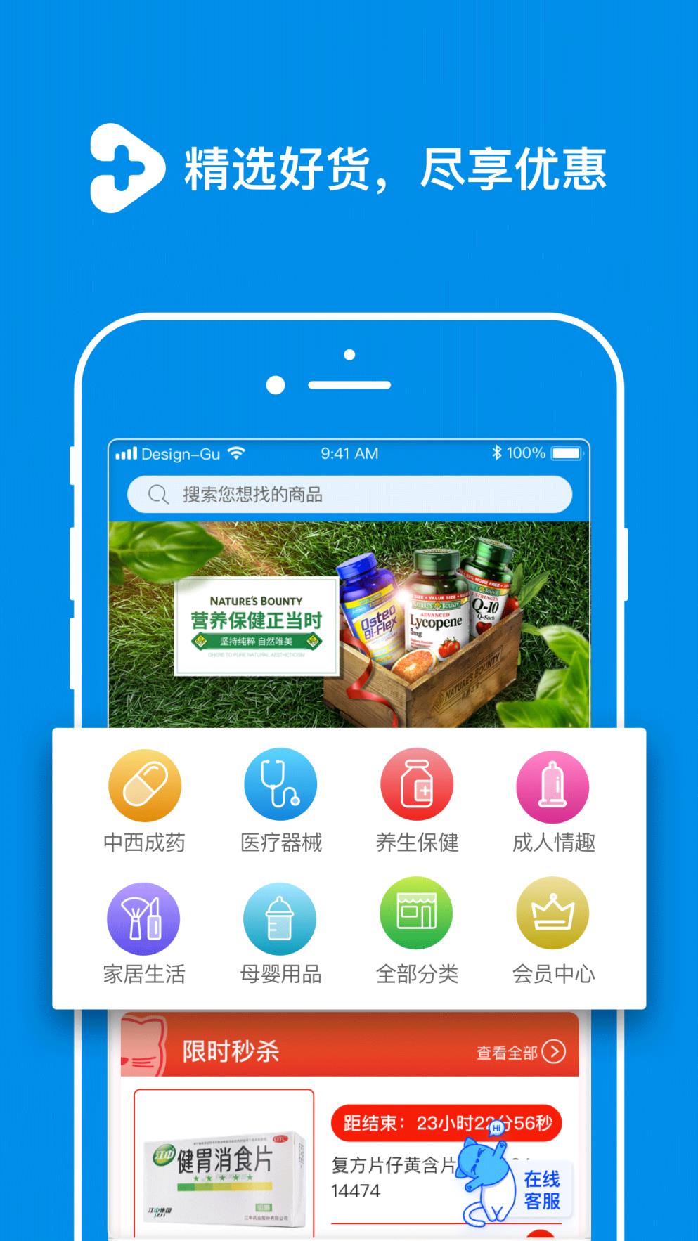 普泽健康随身app手机