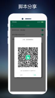 连点器免费版app