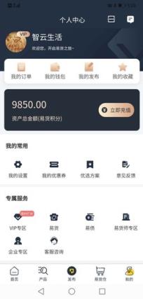 宁夏中易网平台手机