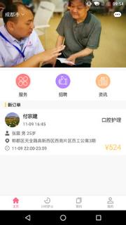 Hello你好护士手机