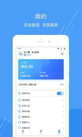 护士小鹿护士端app