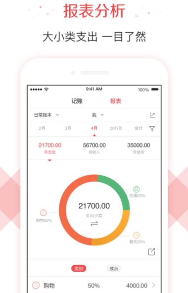 有鱼记账去广告版