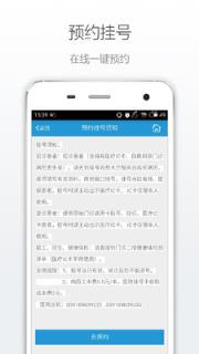 福州市二医院手机