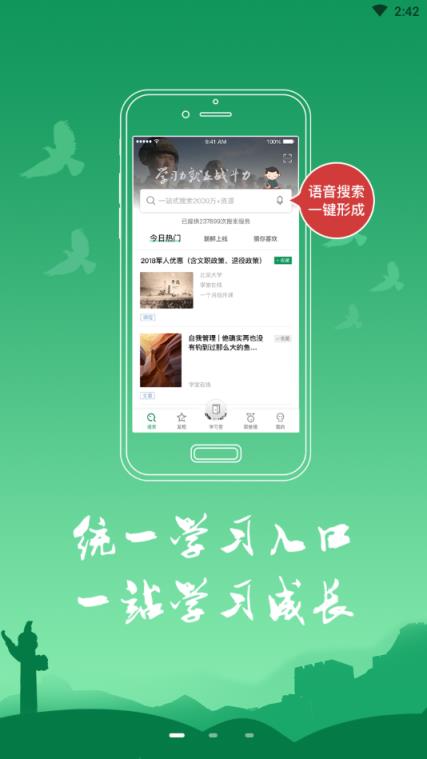 梦课学堂app安卓版手机