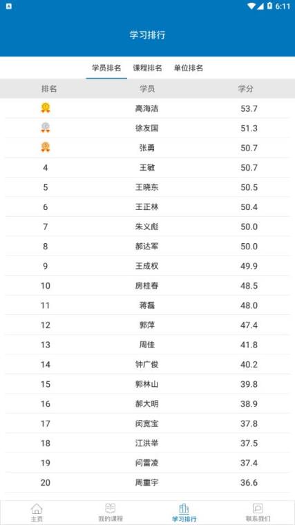 宝应干部教育掌上课堂app