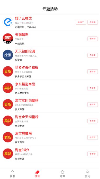 口袋卫士app手机