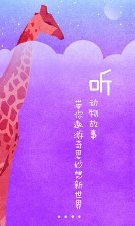 神奇动物世界app手机