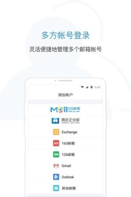 qq邮箱2021最新版