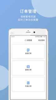 轻松宠商户版手机