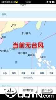 海南防台风app