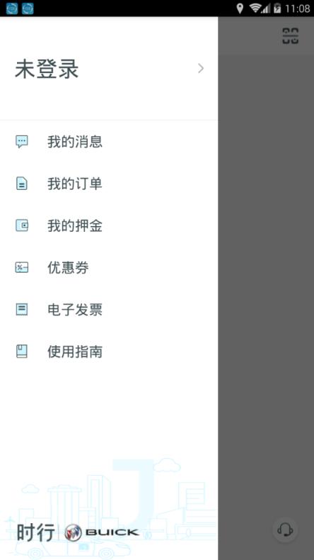时行别克校园版