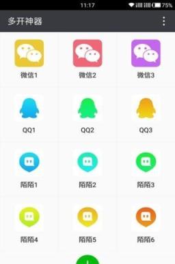 游戏微信多开神器app