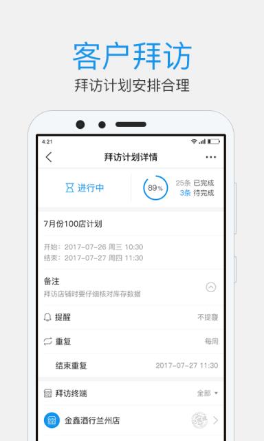 中酒云图app手机