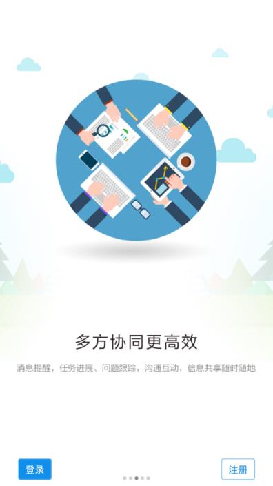 微试云企业版app手机