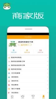 菜盒商家版app