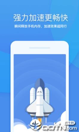 360清理大师旧版本