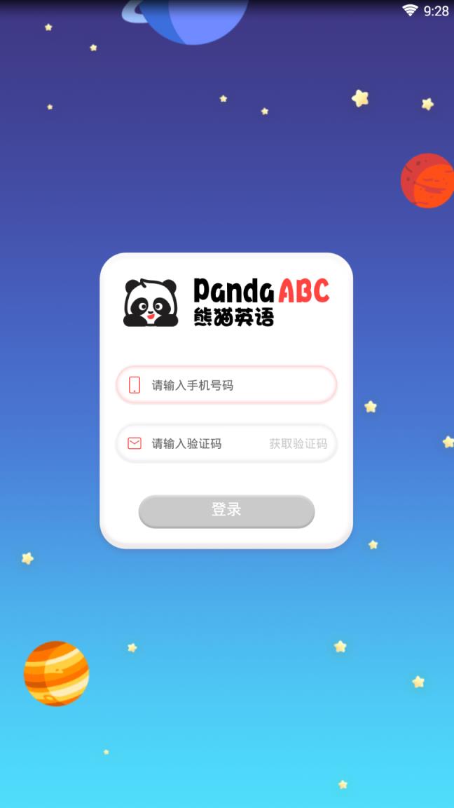 PandaABC学习软件
